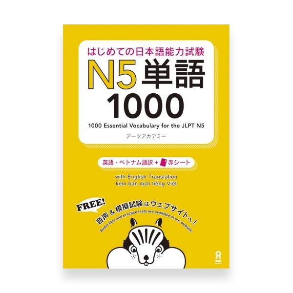 1000 Essential Vocabulary JLPT N5 Text book