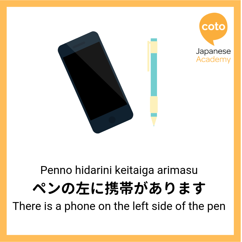how to describe left position in japanese