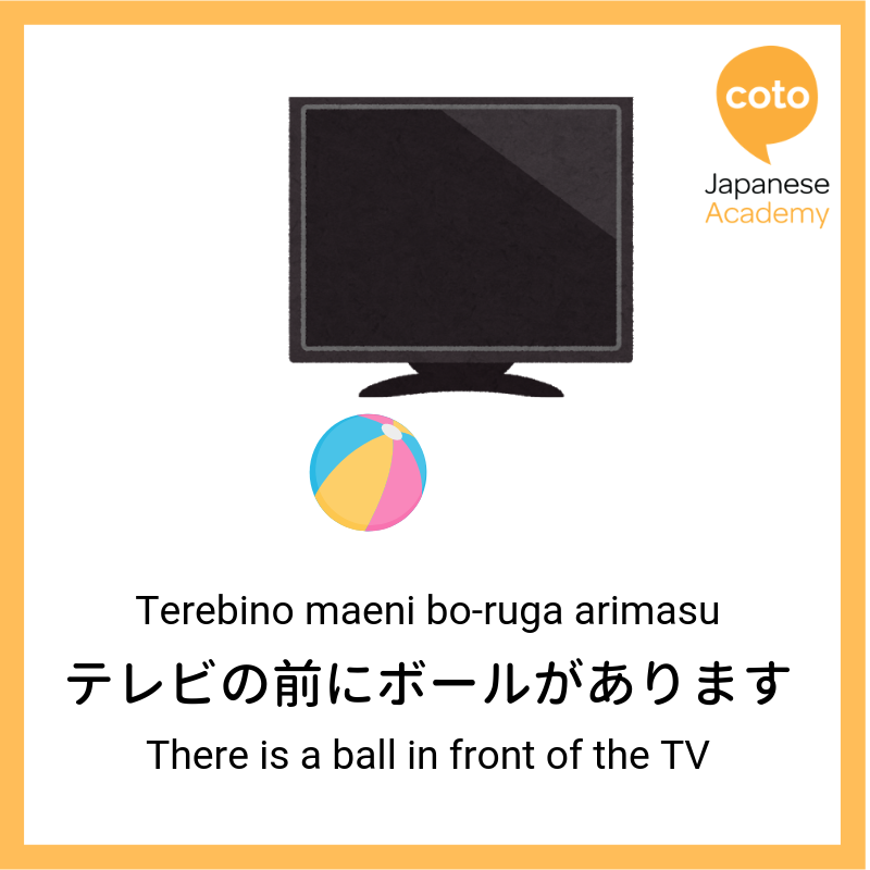 how to describe position in japanese