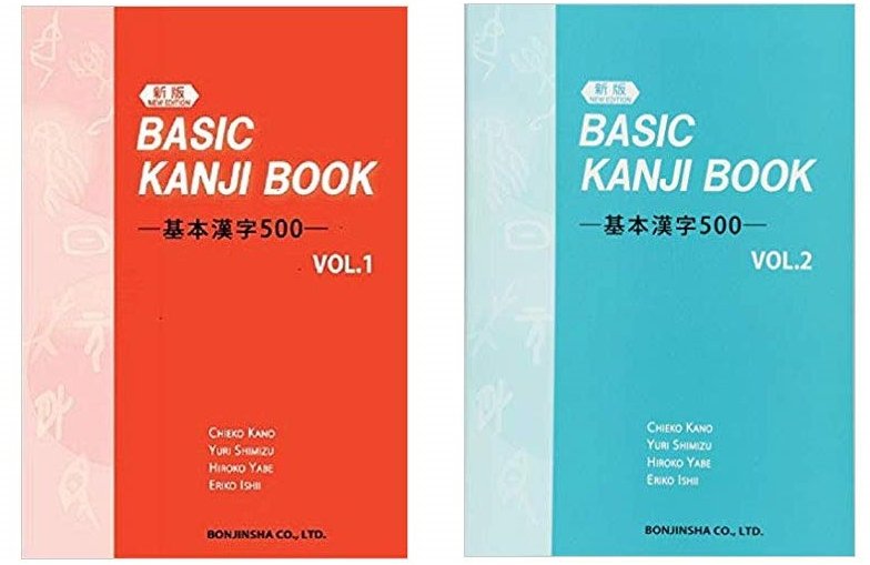 image of the Basic Kanji Book
