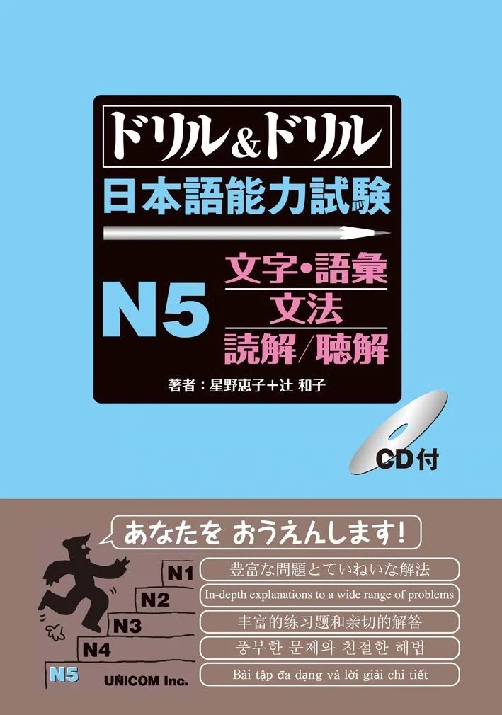 Image for Drill And Drill JLPT N5 textbook