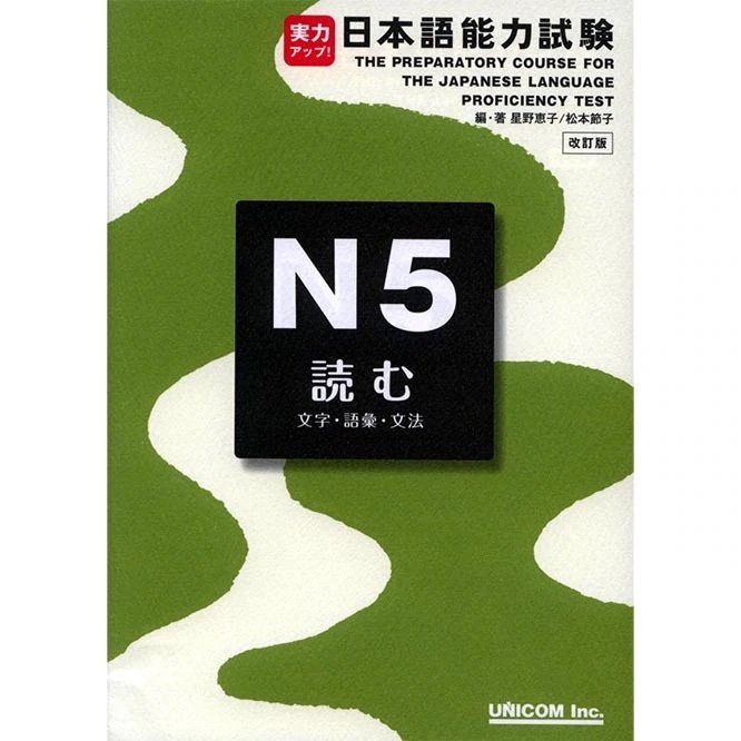 Image for the textbook: preparatory course for the jlpt n5