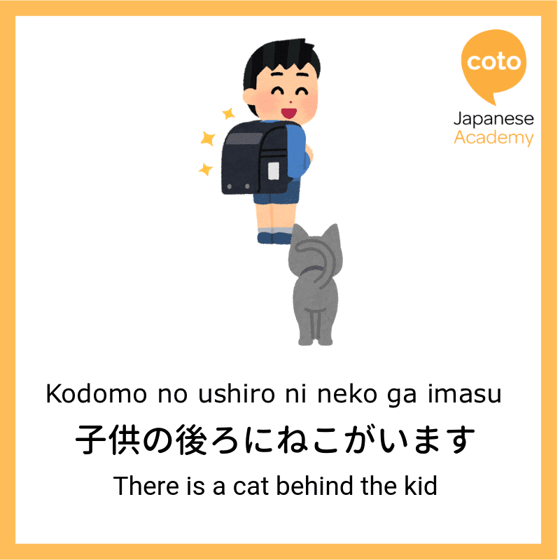 behind in japanese