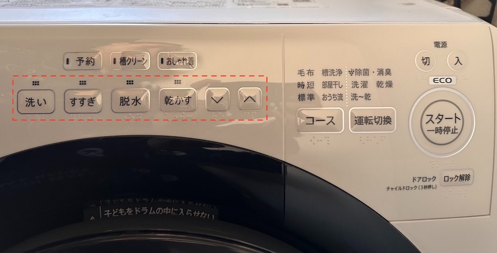 washing machine buttons japan