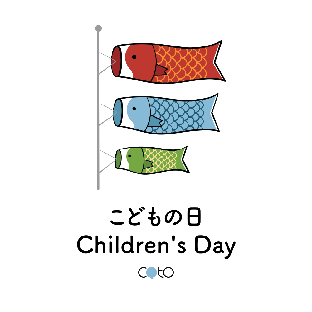 Japanese Children's Day Holiday